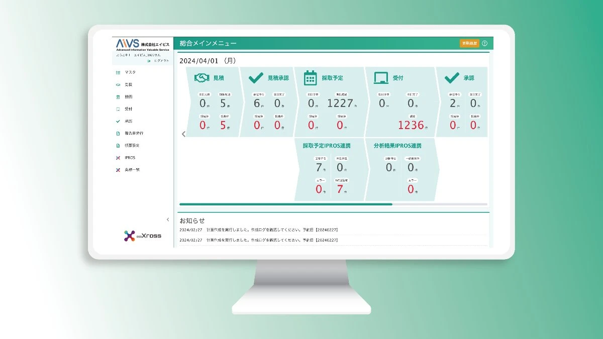 環境検査機関向けパッケージシステムのAI駆動開発体制構築
